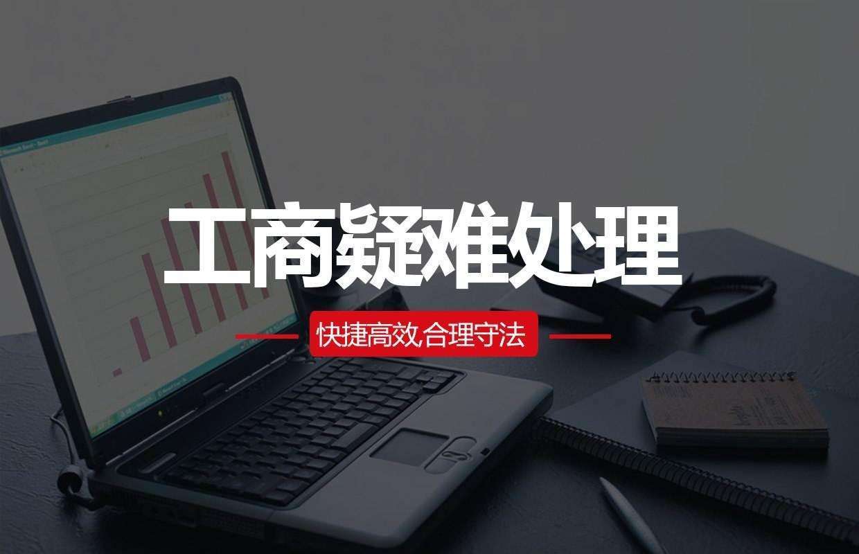 貴陽公司注冊拿到營業執照還需要做什么？【貴陽注冊公司】